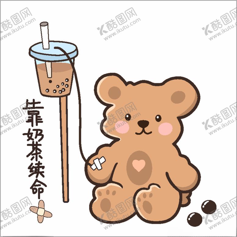 编号：29629204161234531571【酷图网】源文件下载-小熊