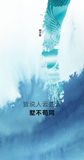 中式地产系列海报