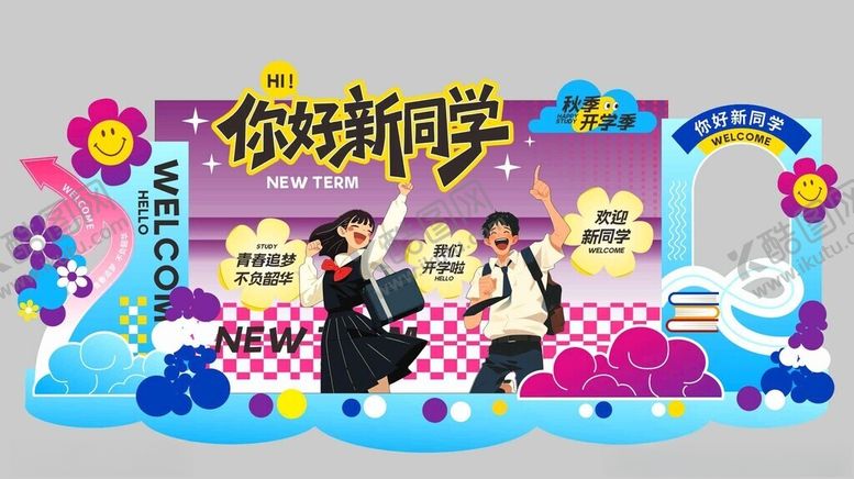 编号：91822311021605357630【酷图网】源文件下载-秋季开学季校园开学典礼