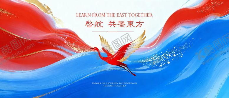 编号：33985403191553584610【酷图网】源文件下载-红蓝房地产年会背景