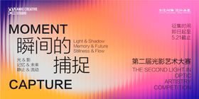 酸性潮流渐变质感活动背景主视觉