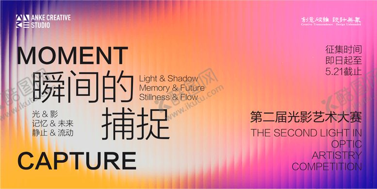 编号：58356512122005591931【酷图网】源文件下载-酸性潮流渐变质感活动背景主视觉