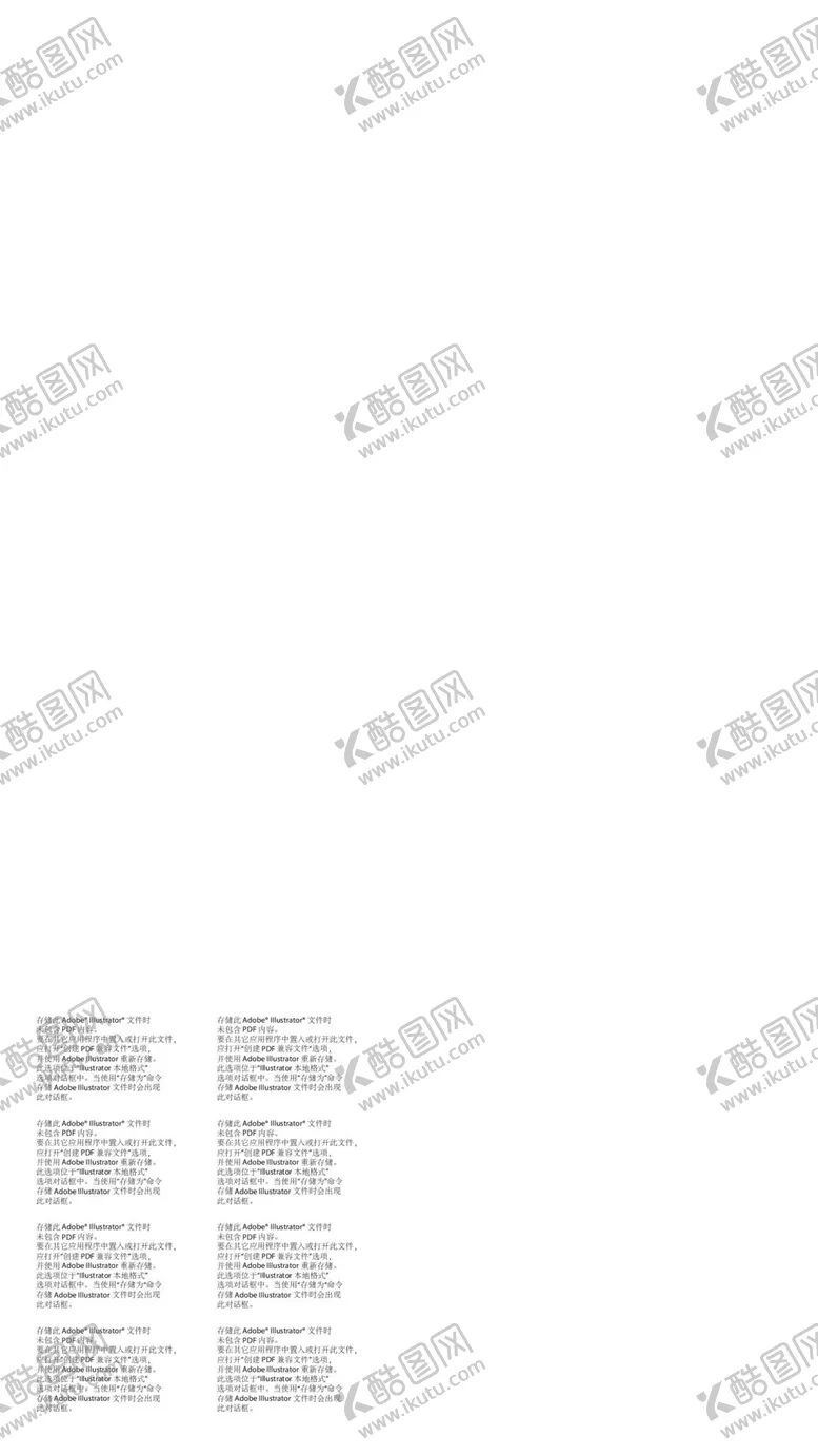 编号：82906510120822499567【酷图网】源文件下载-小年海报