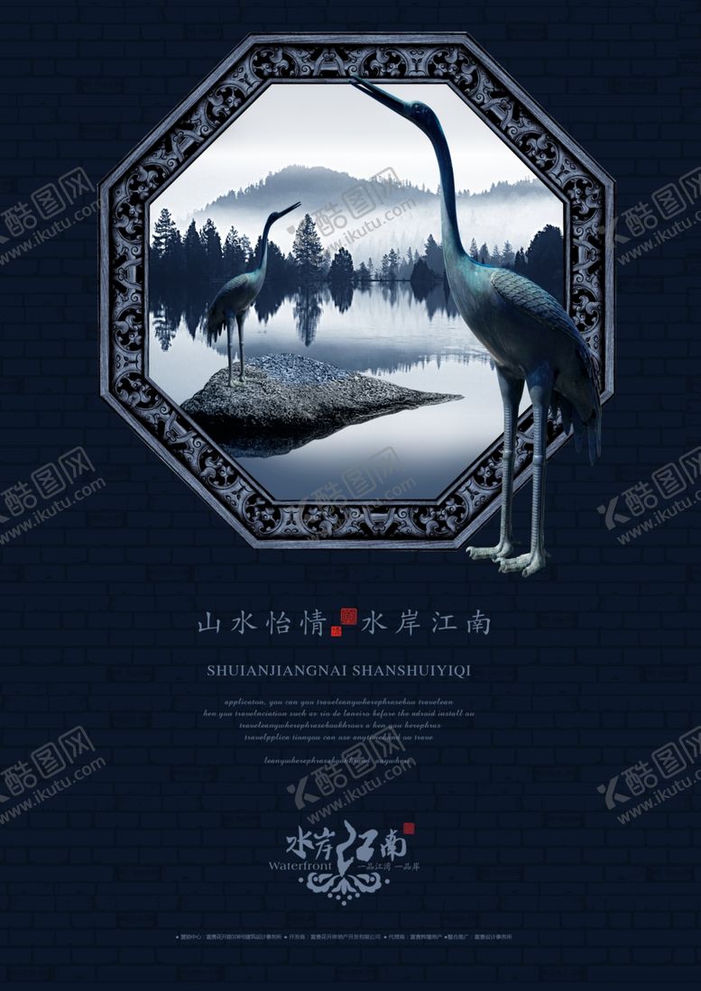 房地产海报商业活动背景建筑园林楼
