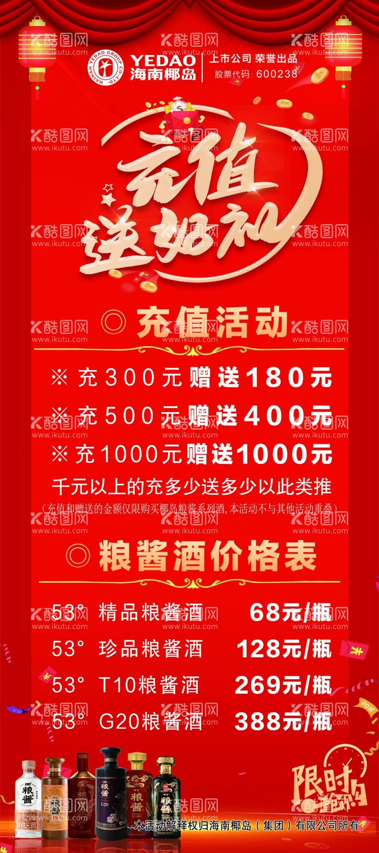 编号：97606511250008468863【酷图网】源文件下载-充值送好礼