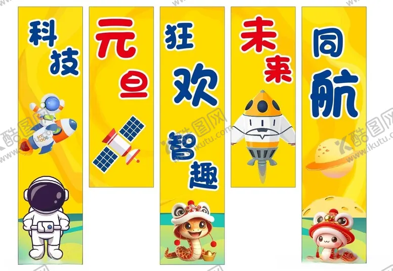编号：82983802271503227738【酷图网】源文件下载-太空幕布