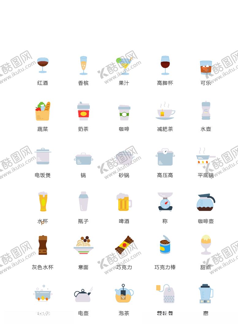 编号：92019209170542515131【酷图网】源文件下载-美食图标食品图标餐饮图标