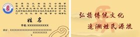 马氏宗亲名片