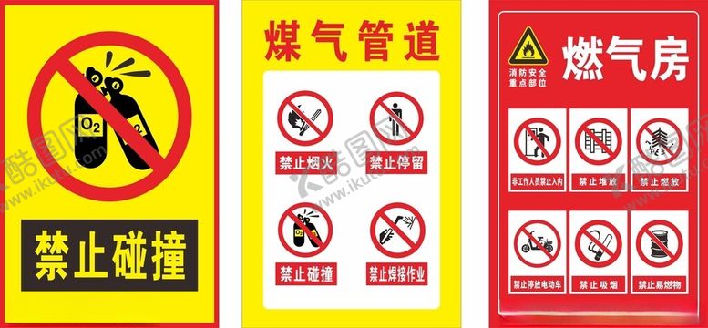 编号：28231802210418499932【酷图网】源文件下载-煤气房警告标识