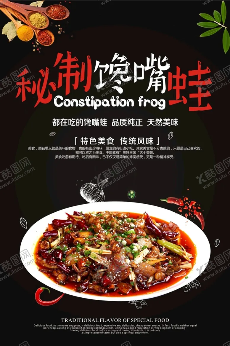 编号：55895301251123097841【酷图网】源文件下载-馋嘴蛙