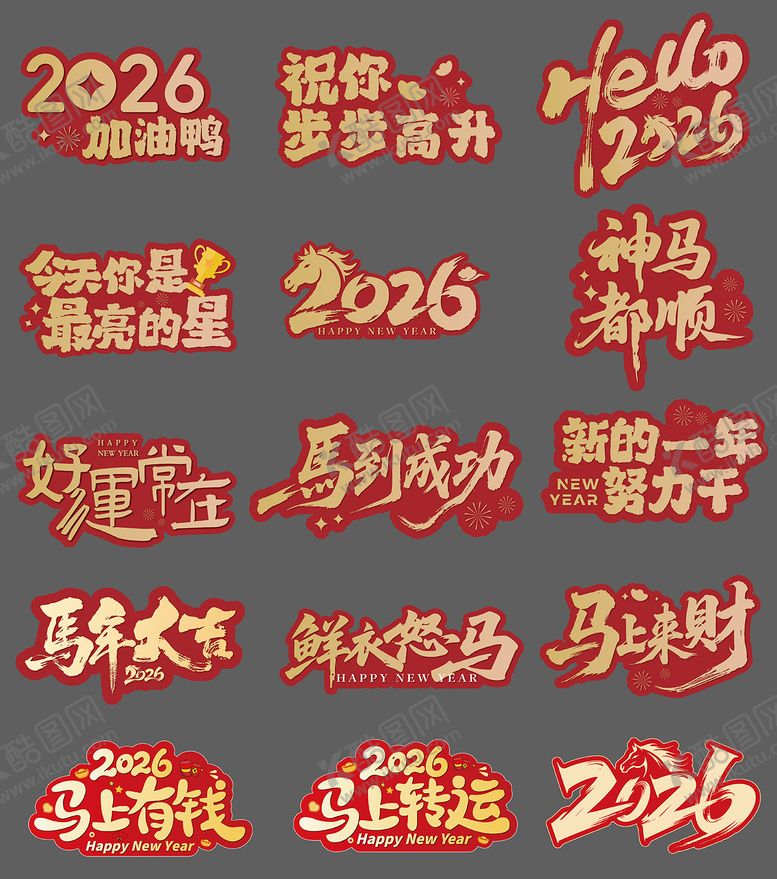 编号：14272312311509485322【酷图网】源文件下载-新年马年祝福手举牌
