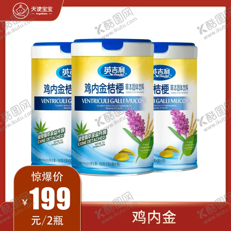 编号：36479509200613276281【酷图网】源文件下载-淘宝主题
