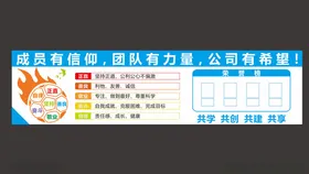 企业文化标语团队公司