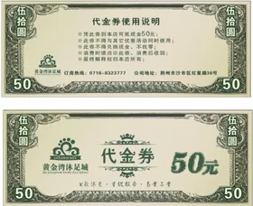代金券