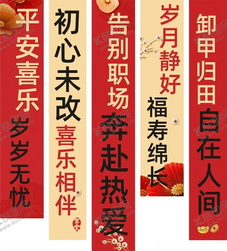 编号：69869705011440191404【酷图网】源文件下载-退休快乐