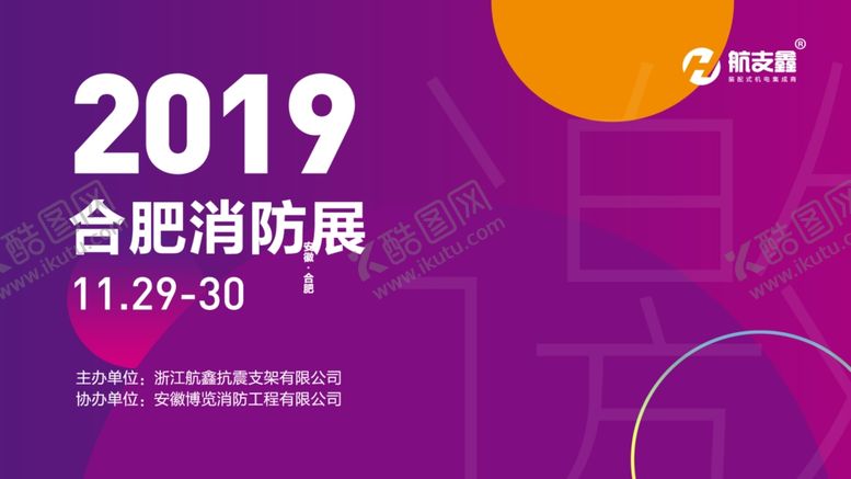 编号：24013109291802167921【酷图网】源文件下载-消防站背景墙