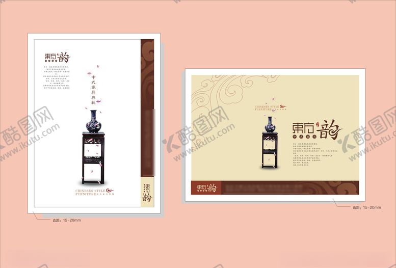 编号：64896709281116222689【酷图网】源文件下载-vi设计