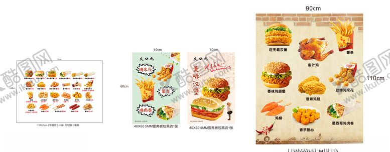 编号：42810510142031006689【酷图网】源文件下载-灯片海报海报灯片汉堡灯片