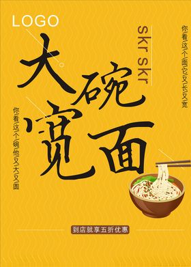海报好看的海报海报设计