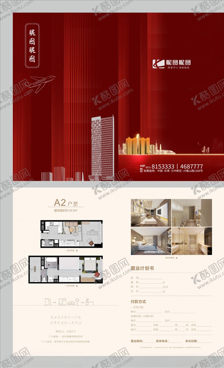 编号：82271307020548299578【酷图网】源文件下载-房地产折页