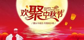 中秋节金月满月饼券嫦娥奔月放价