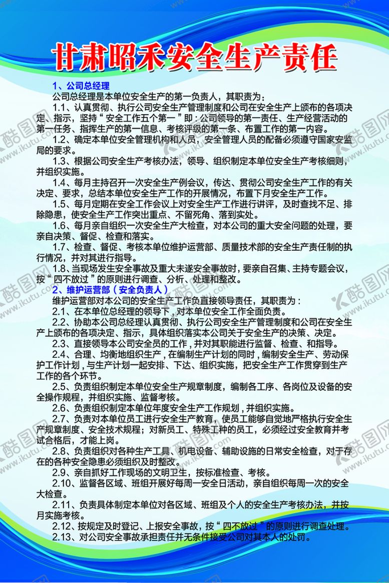 编号：58391609242151500978【酷图网】源文件下载-制度牌