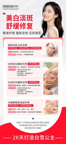 高级护肤品海报