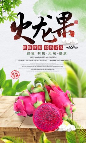 水果创意海报设计