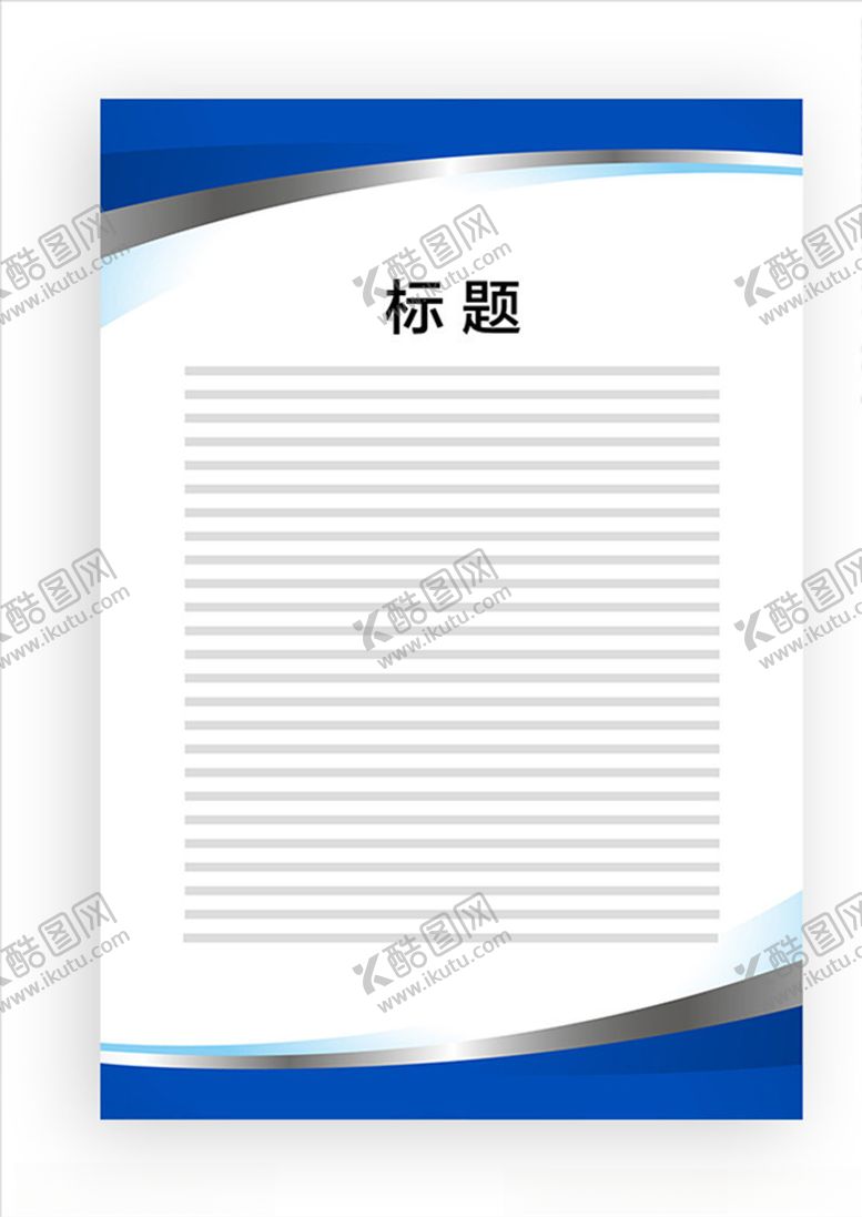 编号：40395007140324095213【酷图网】源文件下载-展板模板