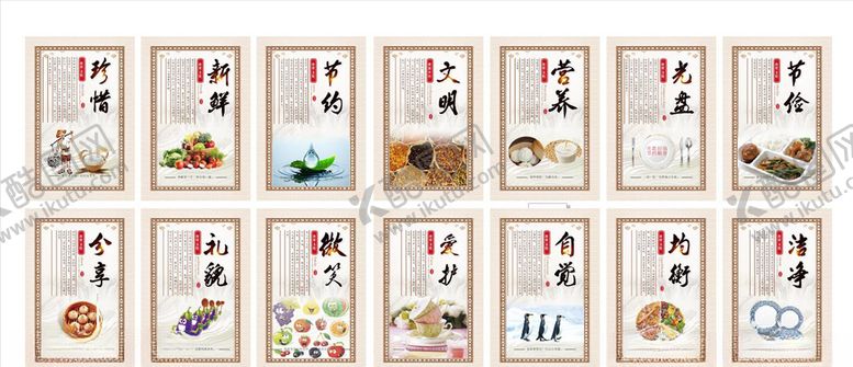 编号：11997109190019157633【酷图网】源文件下载-食堂文化