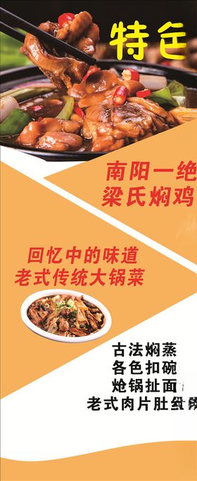 焖鸡黄焖鸡