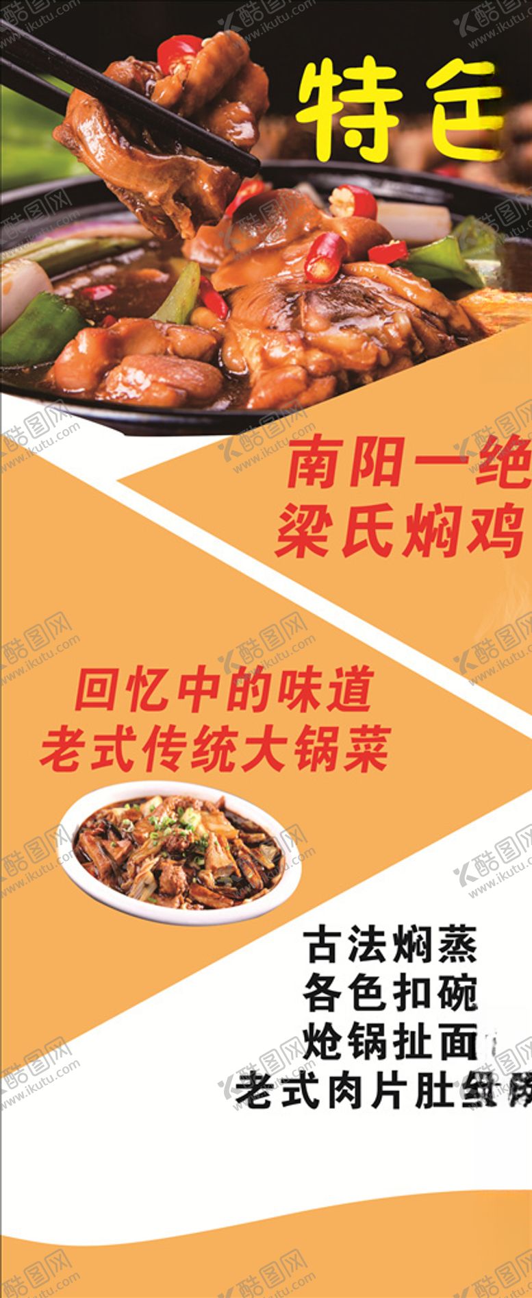 编号：27427806261313355872【酷图网】源文件下载-焖鸡黄焖鸡