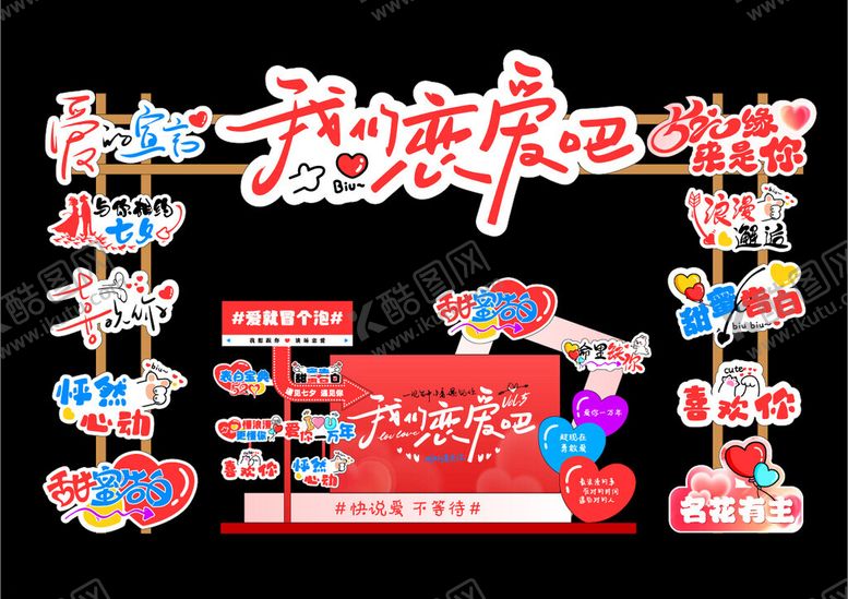 编号：26937004151815199039【酷图网】源文件下载-喜庆家庭健康主题装饰布置