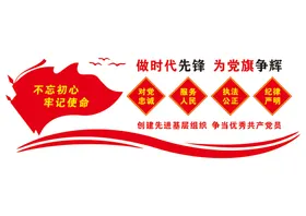 党建文化墙讲性展厅展立体造型