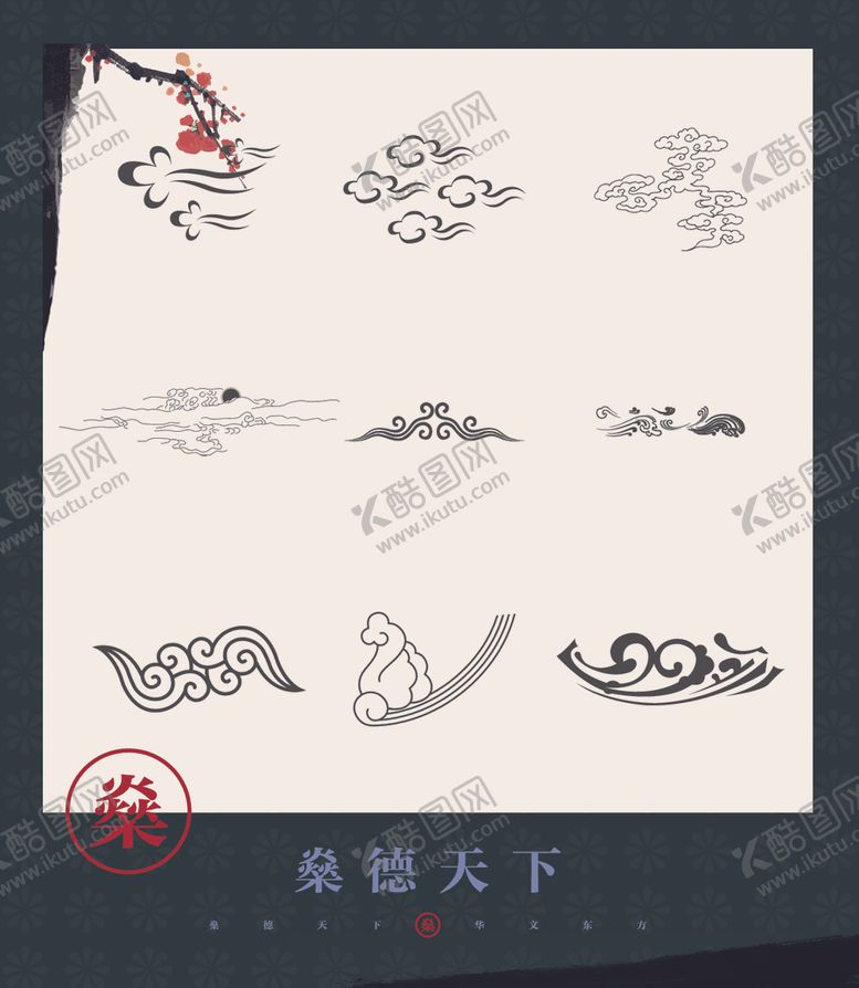 编号：61654410242201561063【酷图网】源文件下载-花格素材