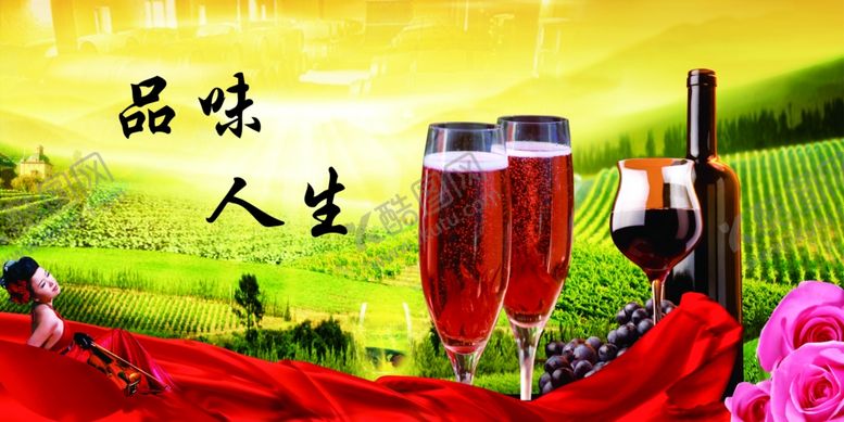 编号：52126006301303191774【酷图网】源文件下载-红酒