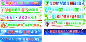 校园功能室文化墙标语