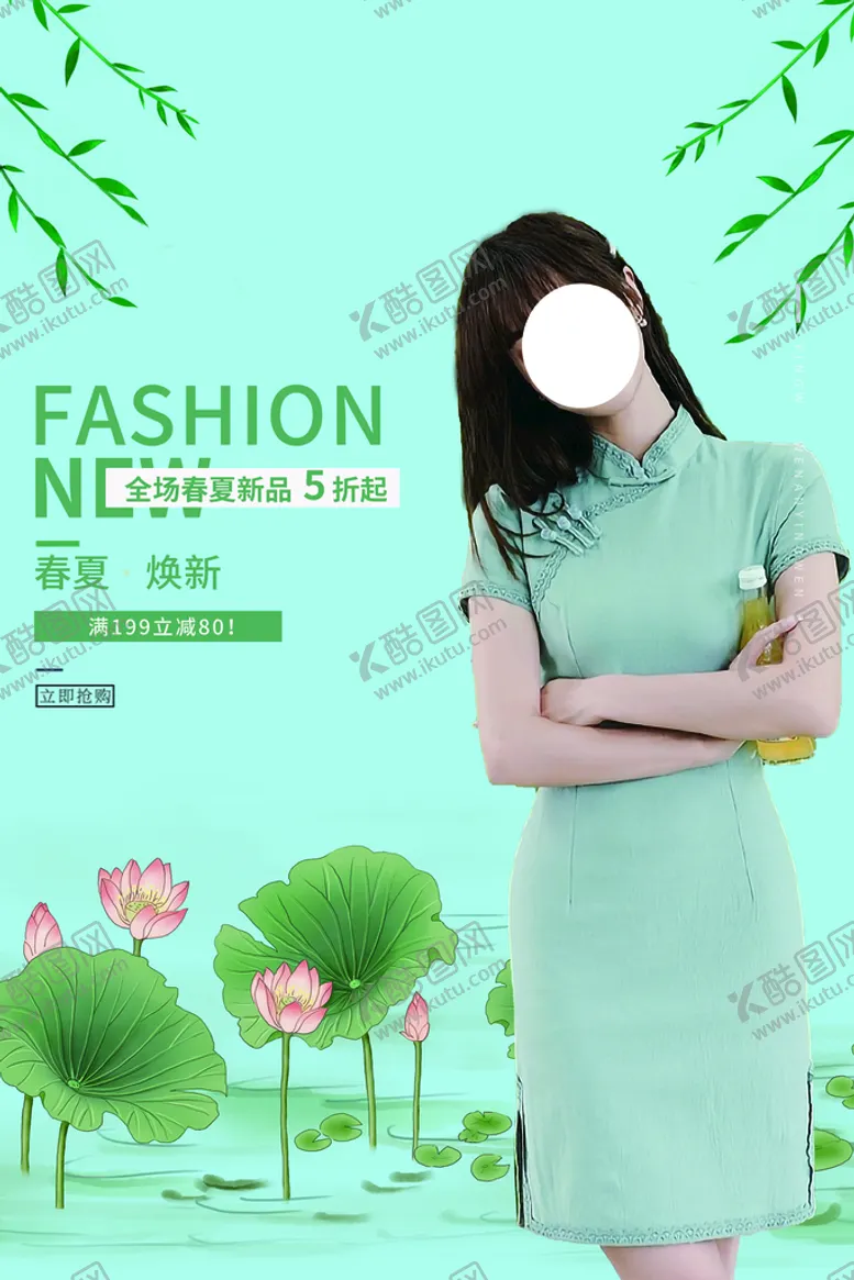 编号：42386710031030448201【酷图网】源文件下载-女装