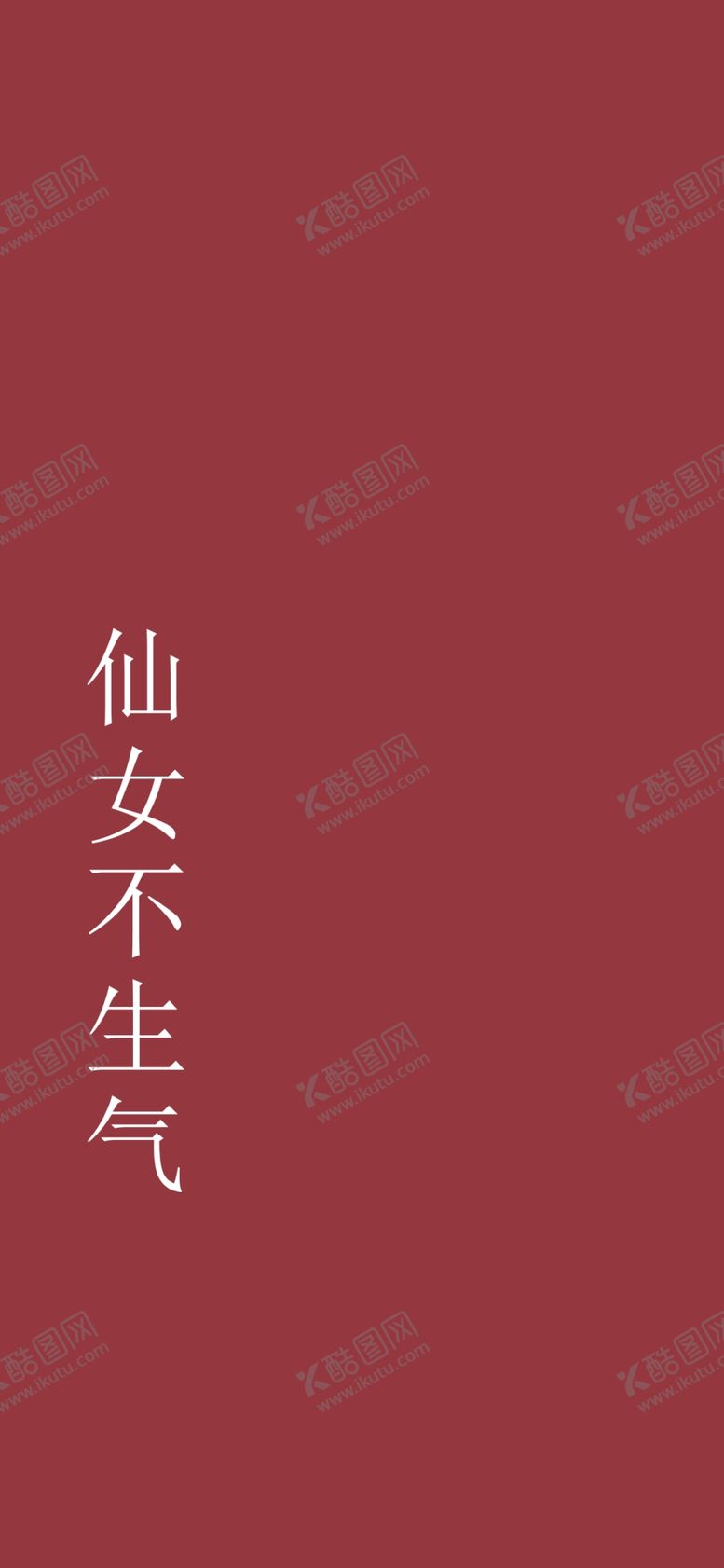编号：97807706261749354468【酷图网】源文件下载-手机壁纸