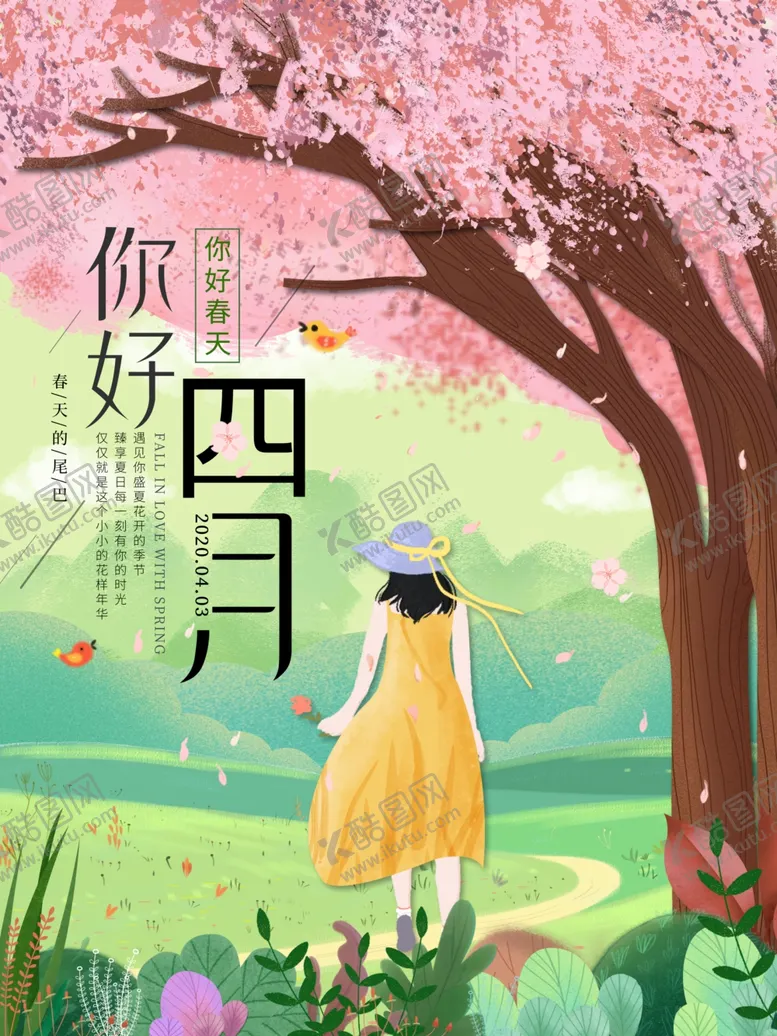 编号：54654407140953109572【酷图网】源文件下载-四月赏花