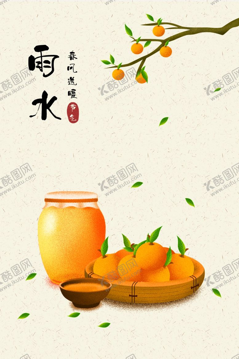 编号：34363210232334263305【酷图网】源文件下载-雨水