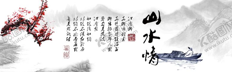 编号：82392705031917527055【酷图网】源文件下载-水墨山水