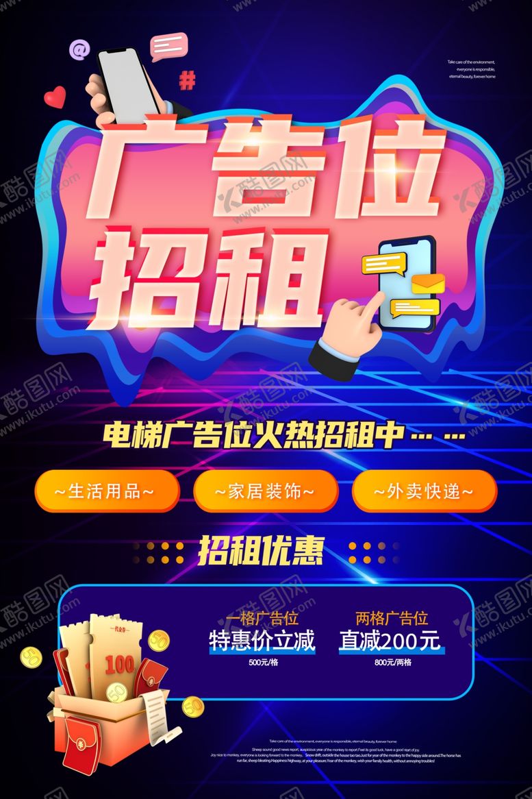 编号：68127402202156373373【酷图网】源文件下载-广告位招租