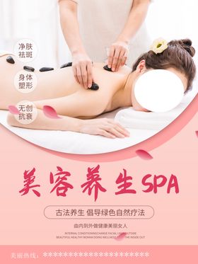 美容养生
