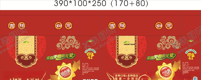编号：92906605030801549942【酷图网】源文件下载-饮料包装