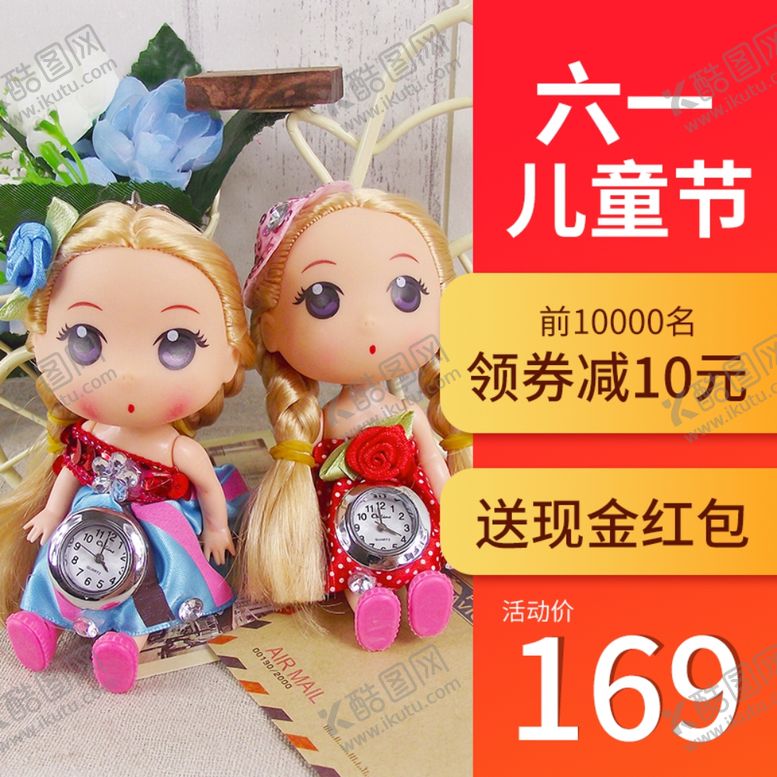 编号：15420407041619353484【酷图网】源文件下载-儿童节海报