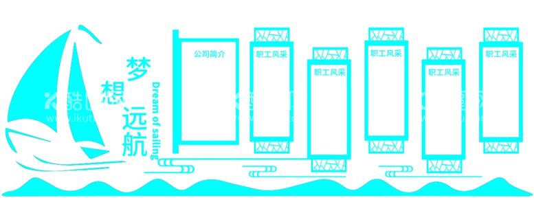 编号：66095211240031549603【酷图网】源文件下载-梦想远航