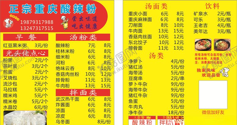 编号：90014104180940004308【酷图网】源文件下载-饮食外卖卡