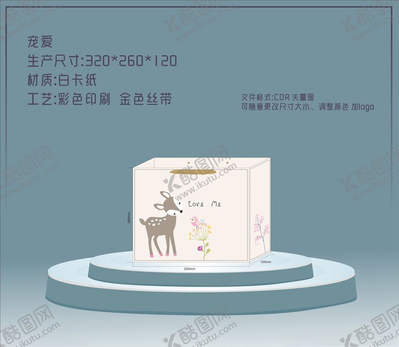 编号：74767305061244299084【酷图网】源文件下载-宠爱手提袋