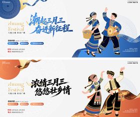 广西壮族三月三国潮活动背景板
